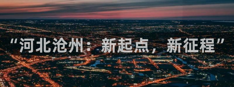 利记官方正版app娱乐40996